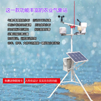 科研級(jí)自動(dòng)氣象站 現(xiàn)代氣象與環(huán)境研究的精密哨兵